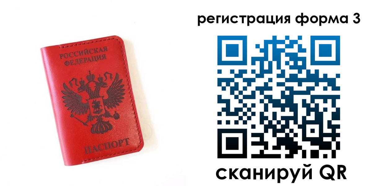 временная регистрация купить в Беслане