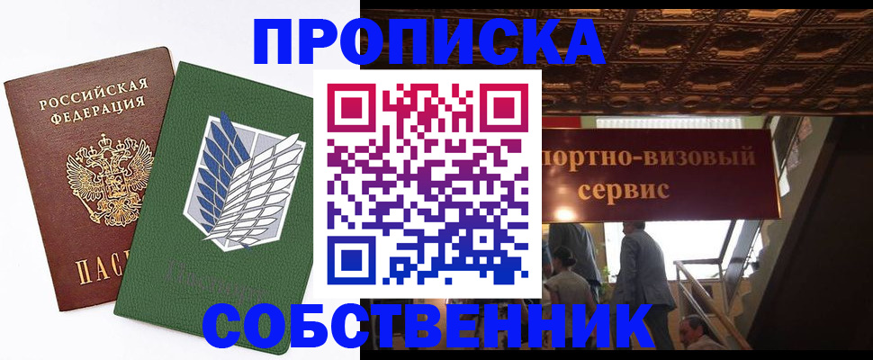 регистрация для школы в Беслане