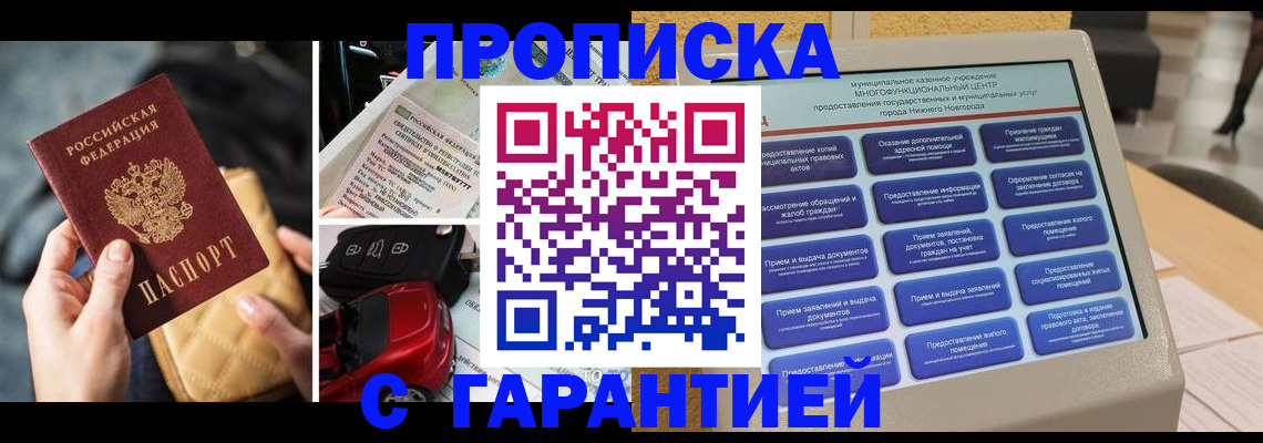 временная регистрация адрес в Беслане